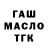 ГАШ hashish Orif Gafforov