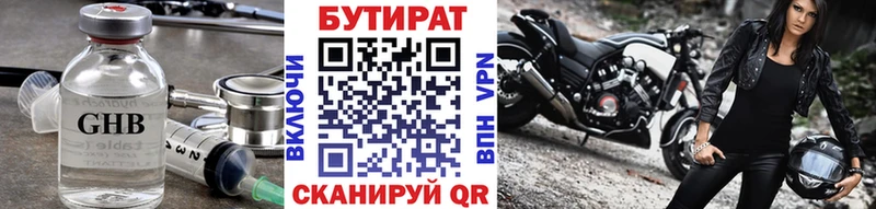 mega как зайти  Кропоткин  БУТИРАТ 1.4BDO  даркнет сайт 
