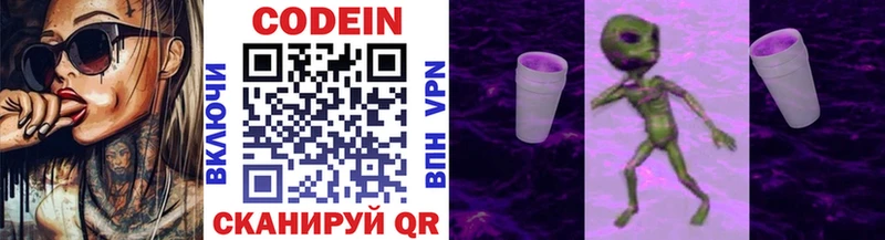Кодеиновый сироп Lean Purple Drank  цена   Кропоткин 