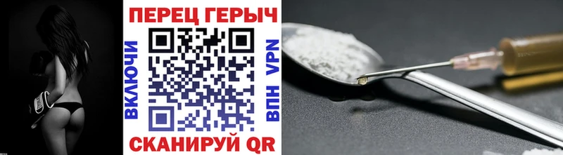 ГЕРОИН VHQ Кропоткин