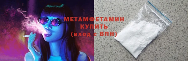 первитин Белокуриха