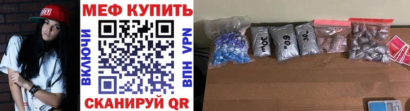 Меф мяу мяу  Кропоткин 