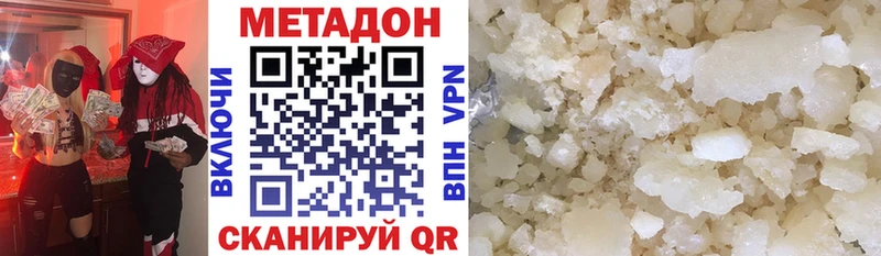 Метадон мёд Кропоткин